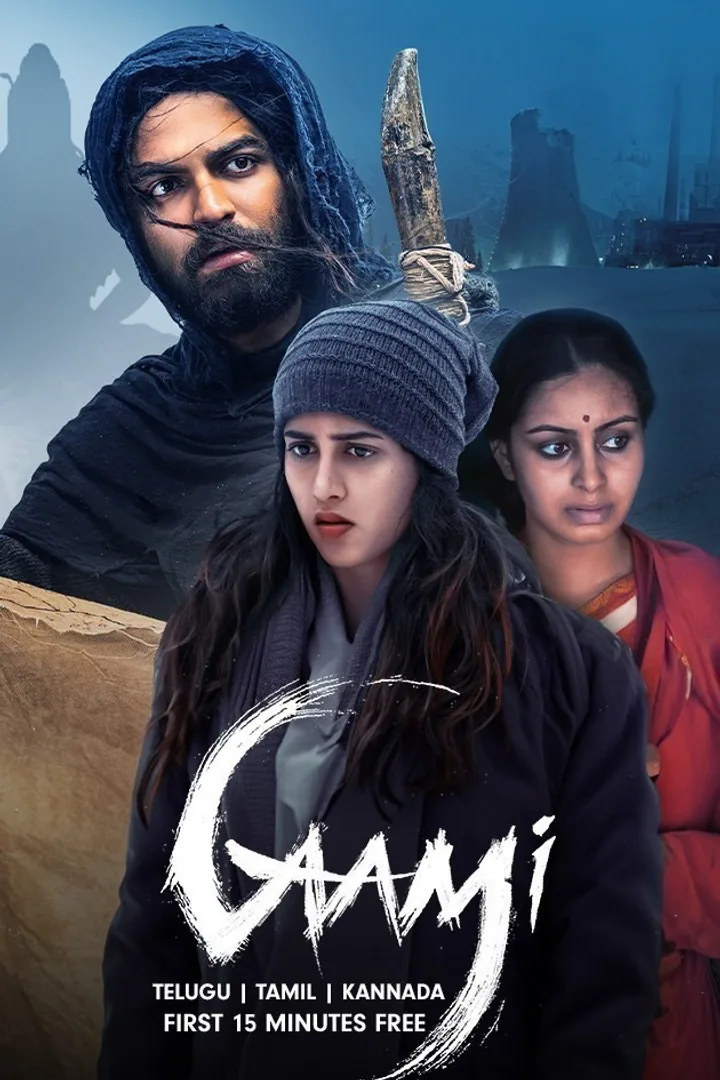 Gaami 2024