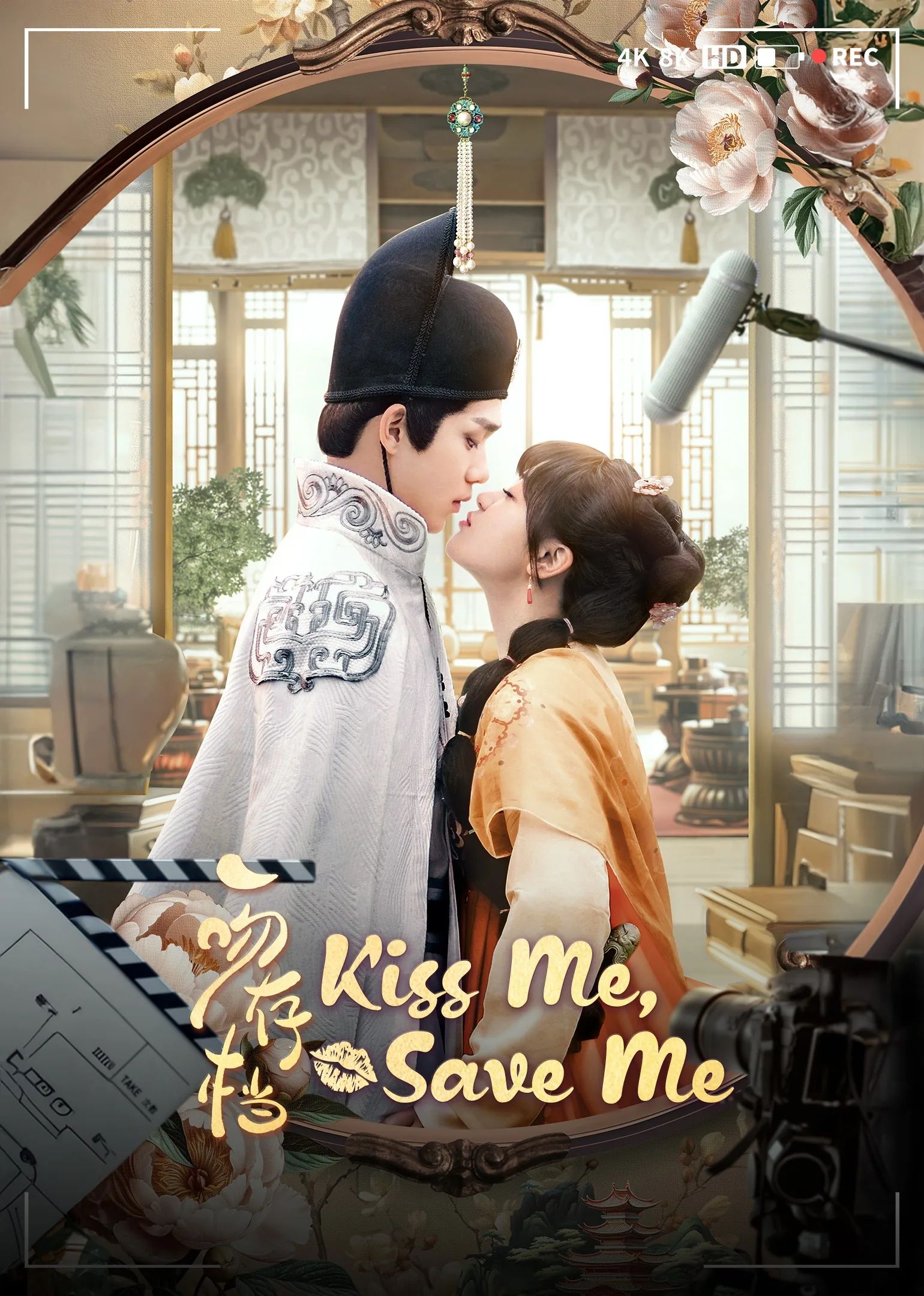 “Kiss me, Save me” 2024