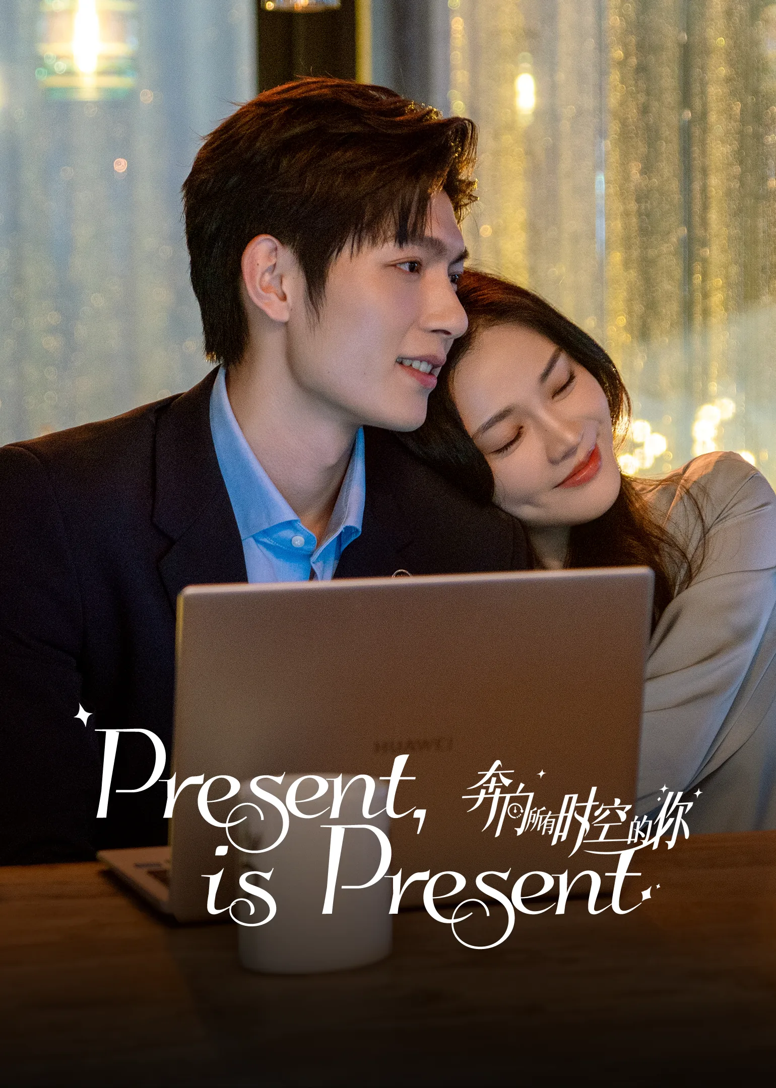 “Present, is Present” 2024