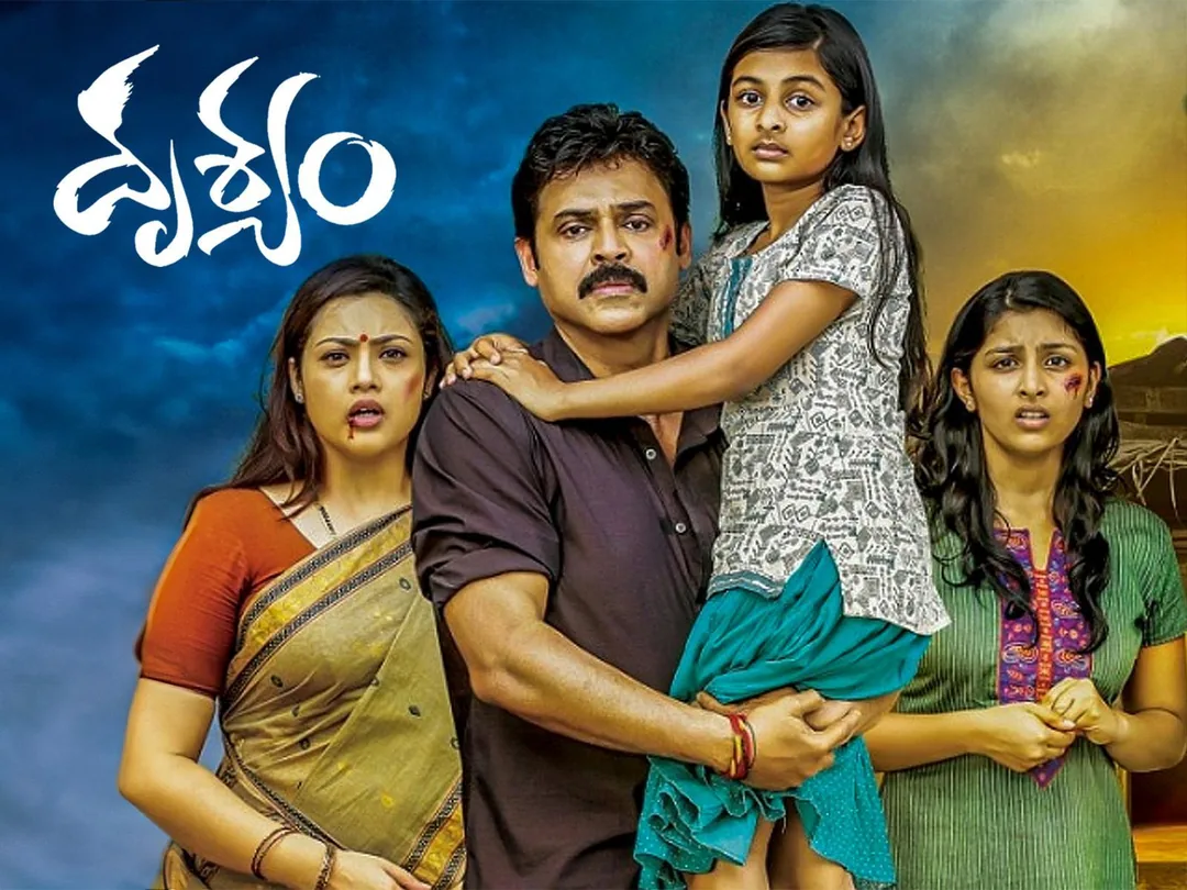 Drushyam 2014