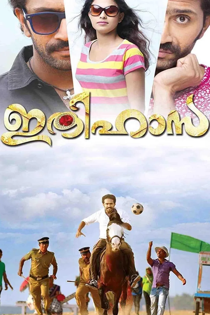 Ithihasa 2014