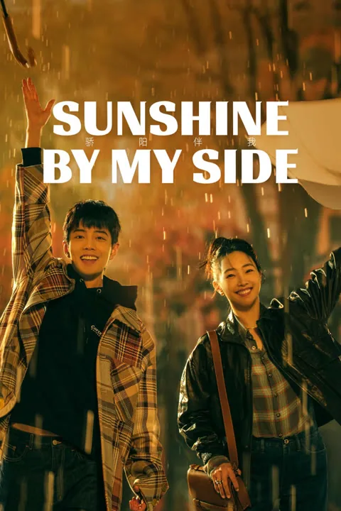 Sunshine by My Side 2023