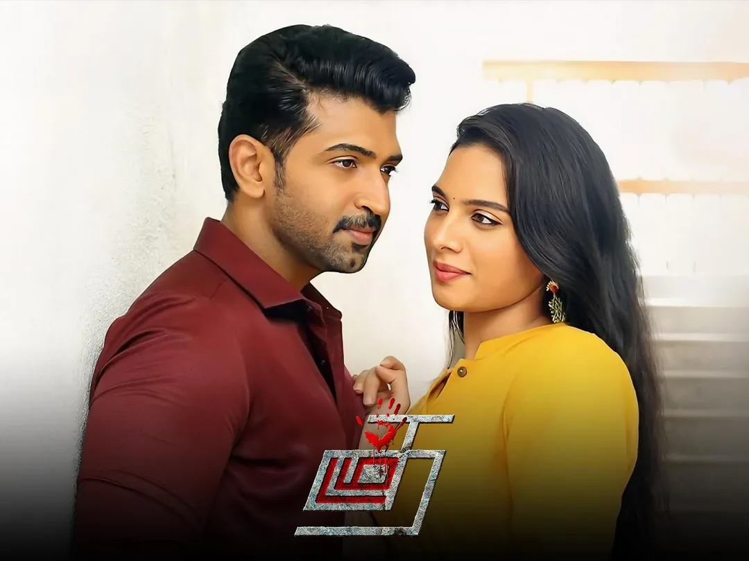 Thadam 2019