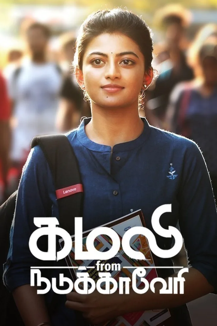 Kamali From Nadukkaveri 2021