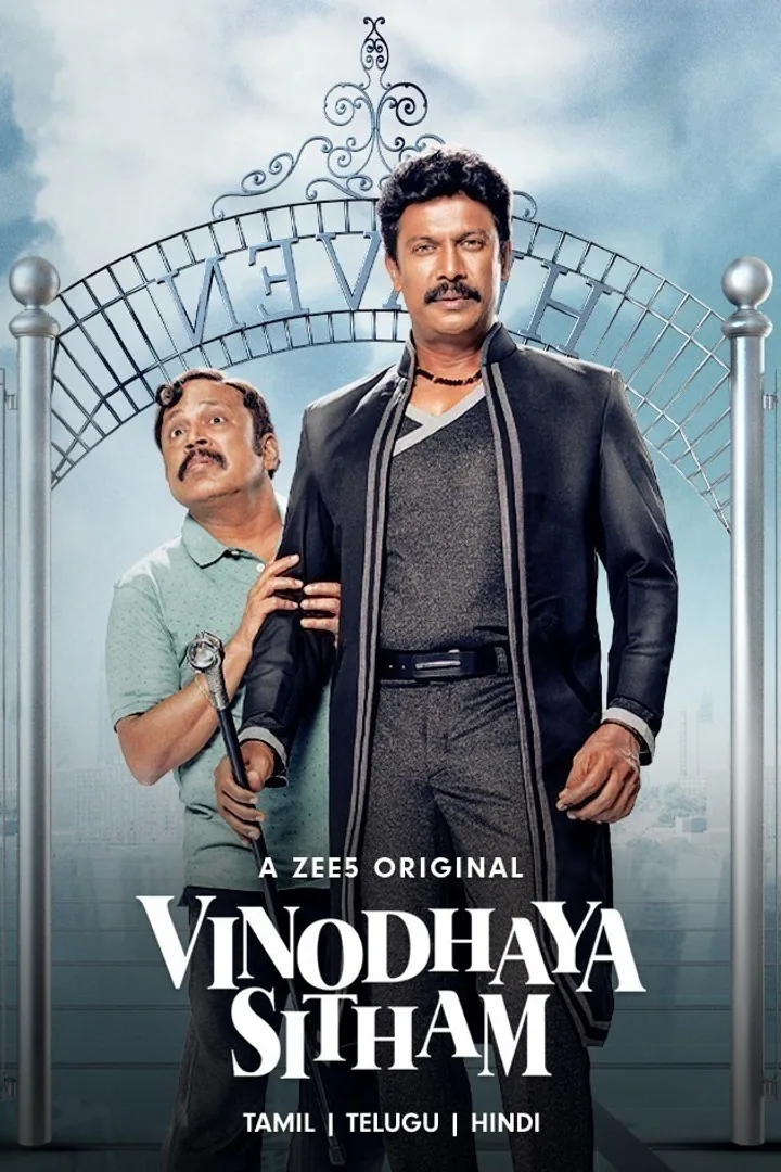 Vinodhaya Sitham 2021