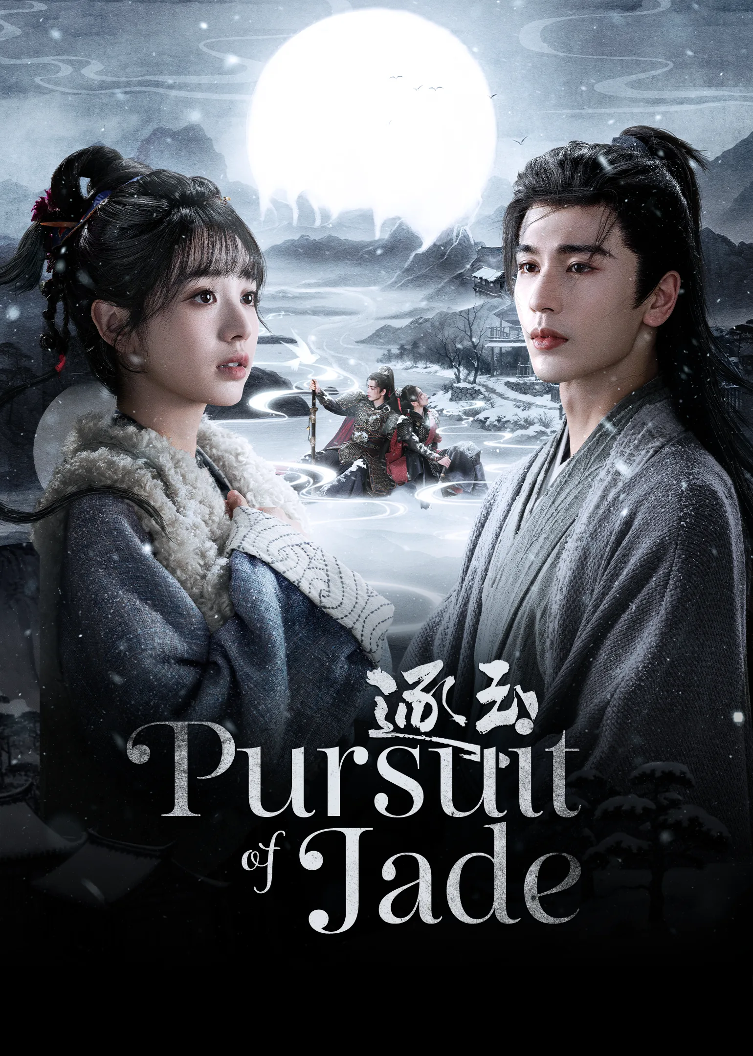 Pursuit of Jade 2026