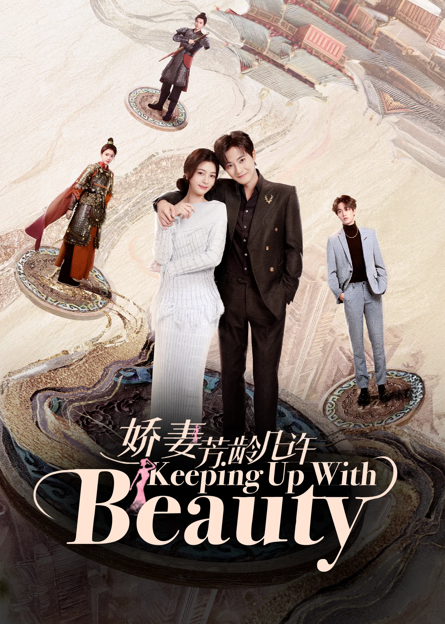 Keeping Up with Beauty 2025