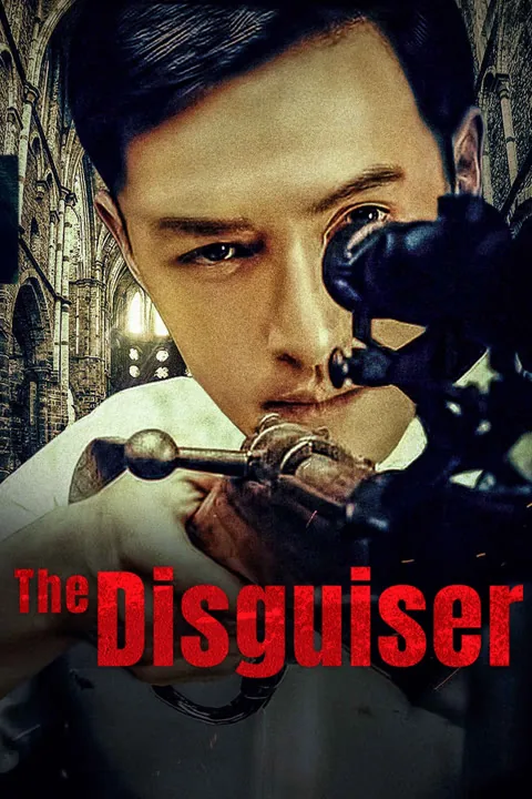 The Disguiser 2015