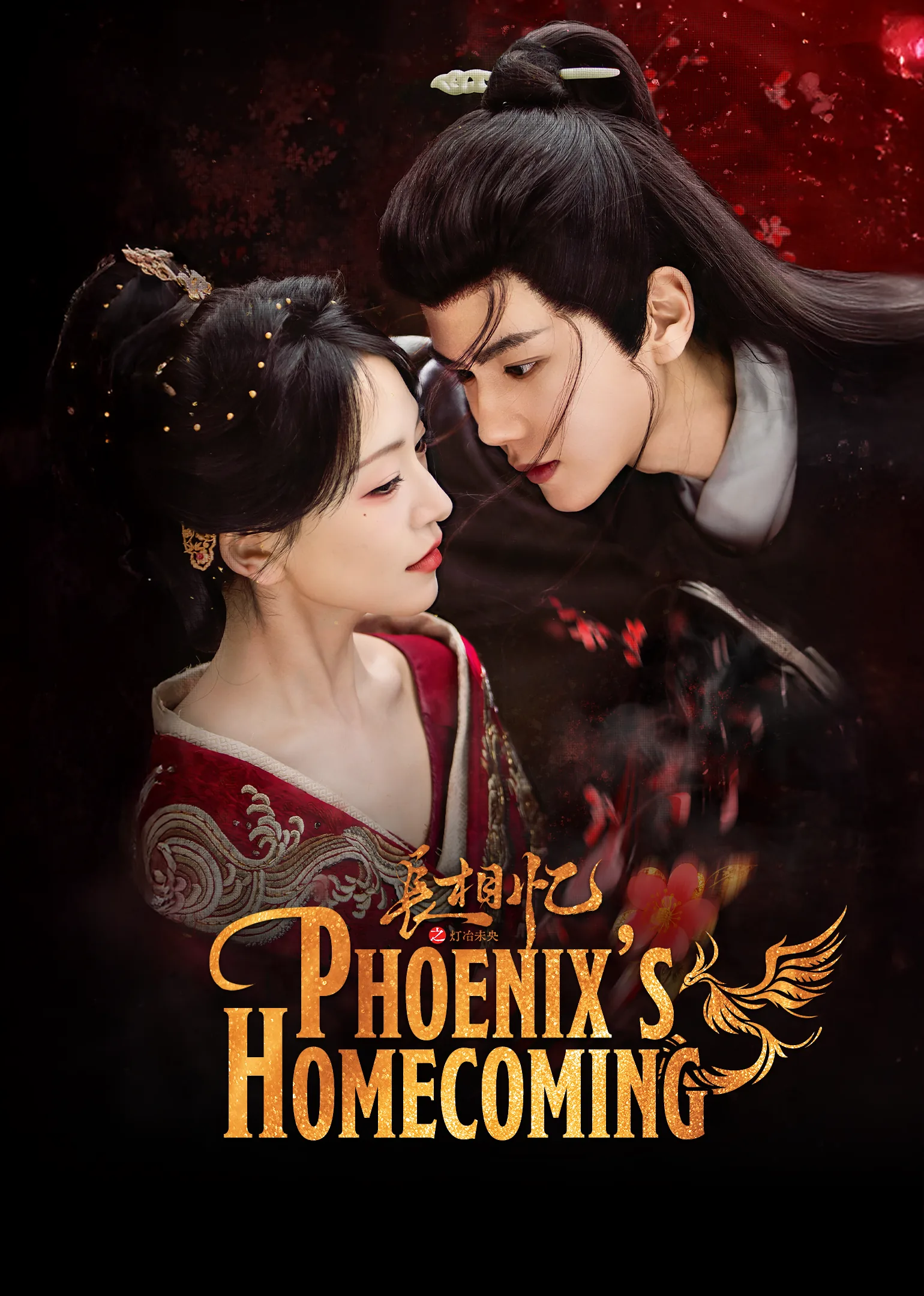 Phoenix’s Homecoming 2025