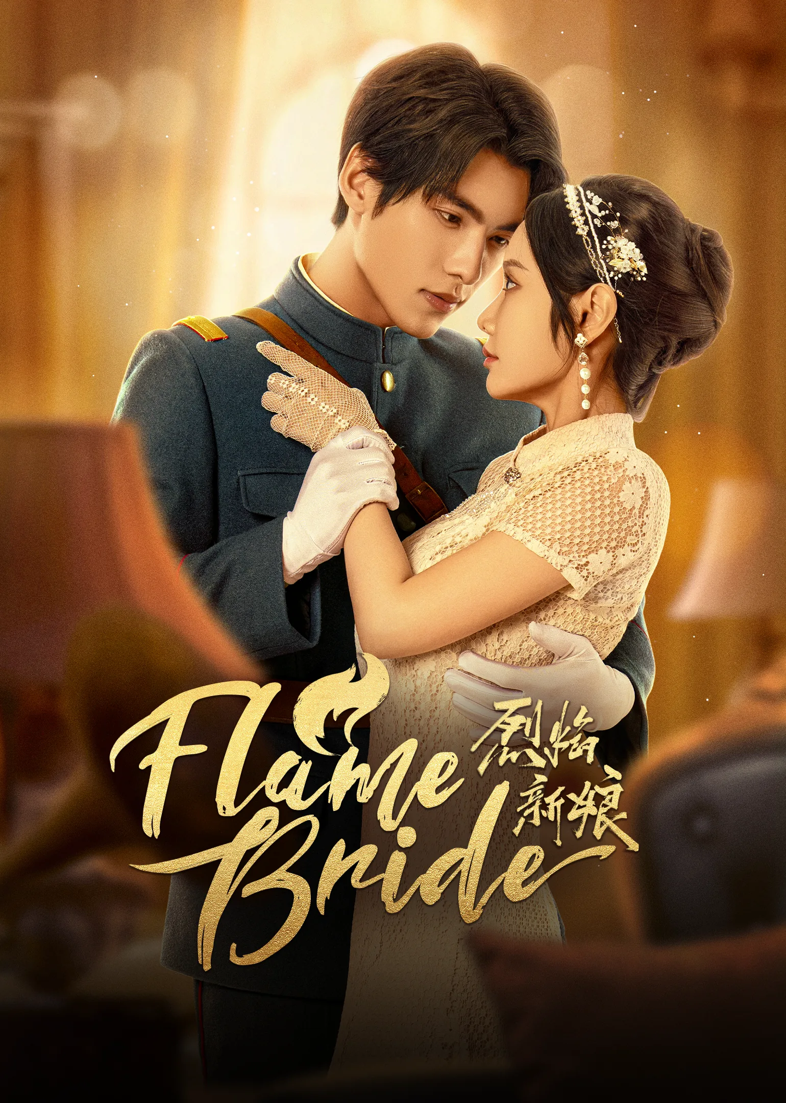 Flame Bride 2024