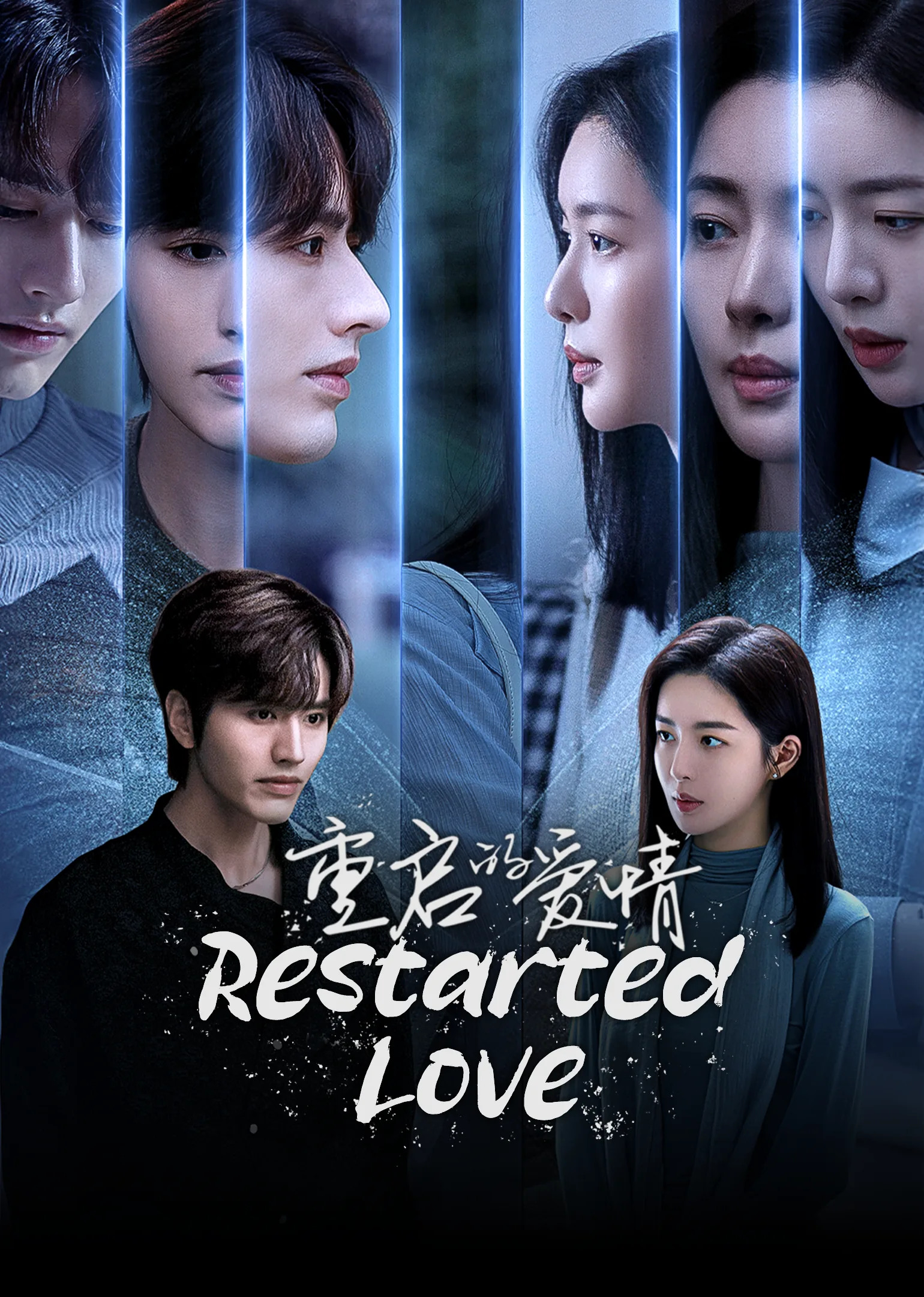 Restarted Love 2025