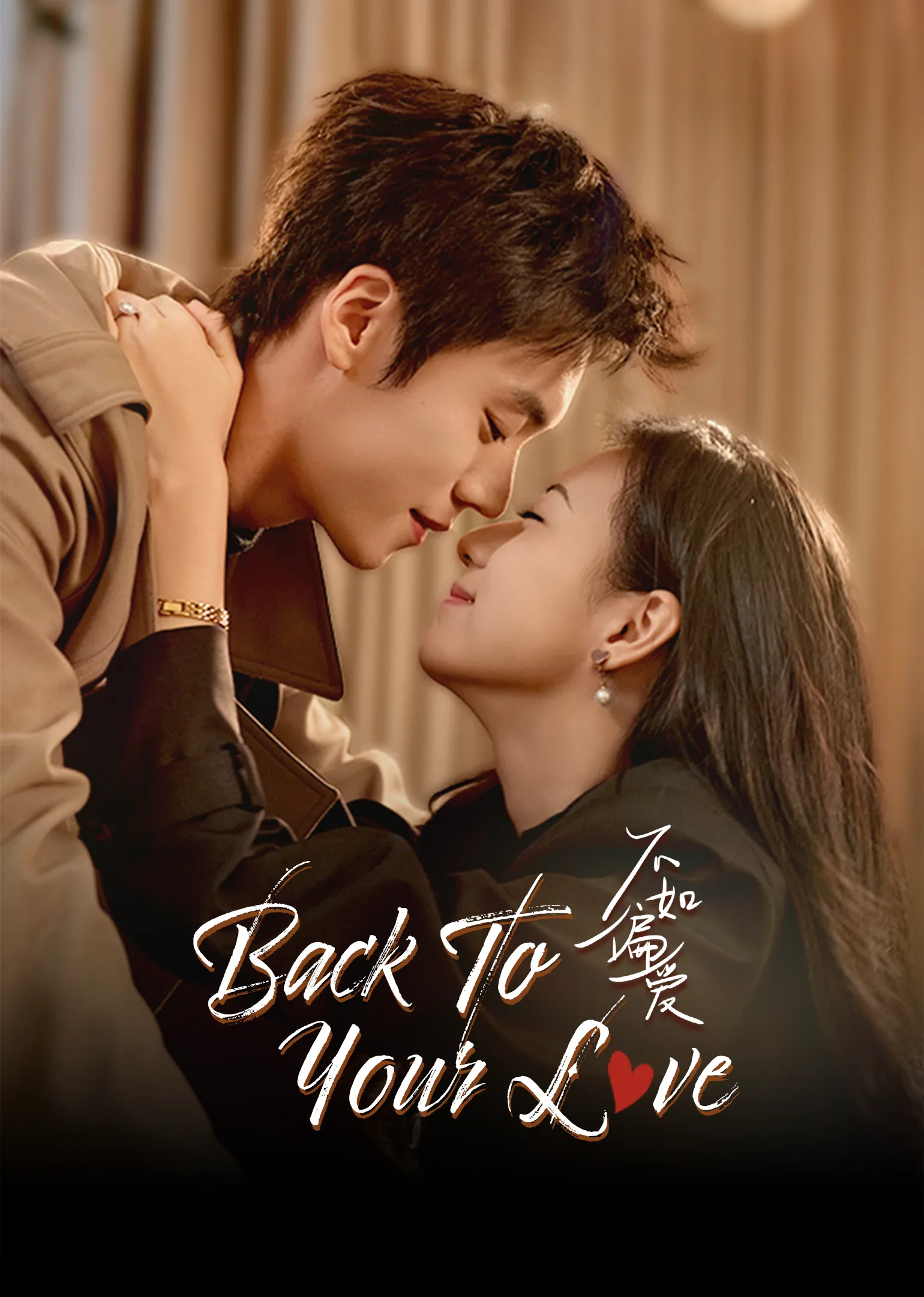 Back to Your Love 2026