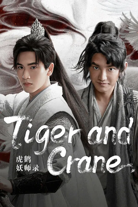 Tiger and Crane 2023
