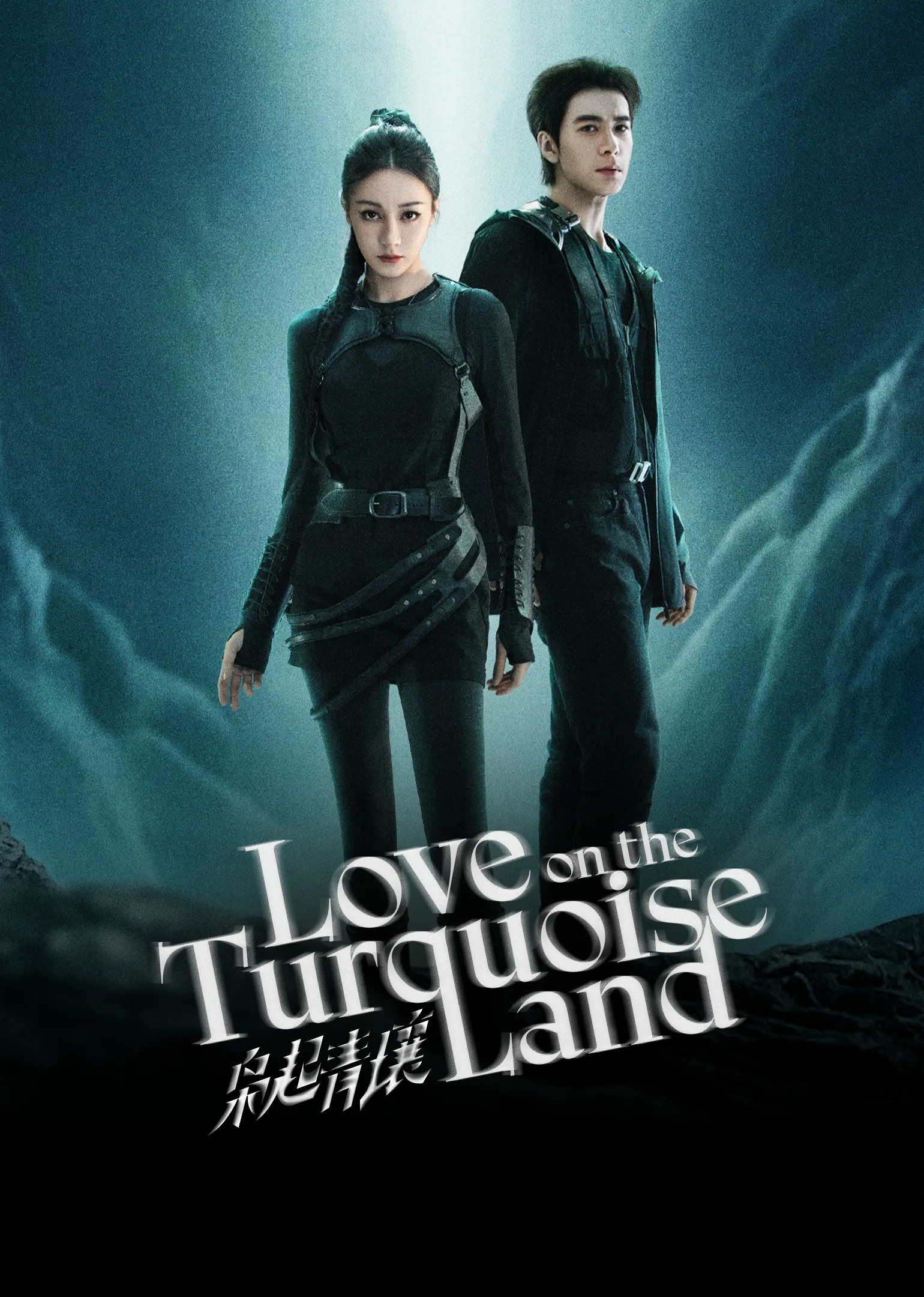 Love on the Turquoise Land 2025