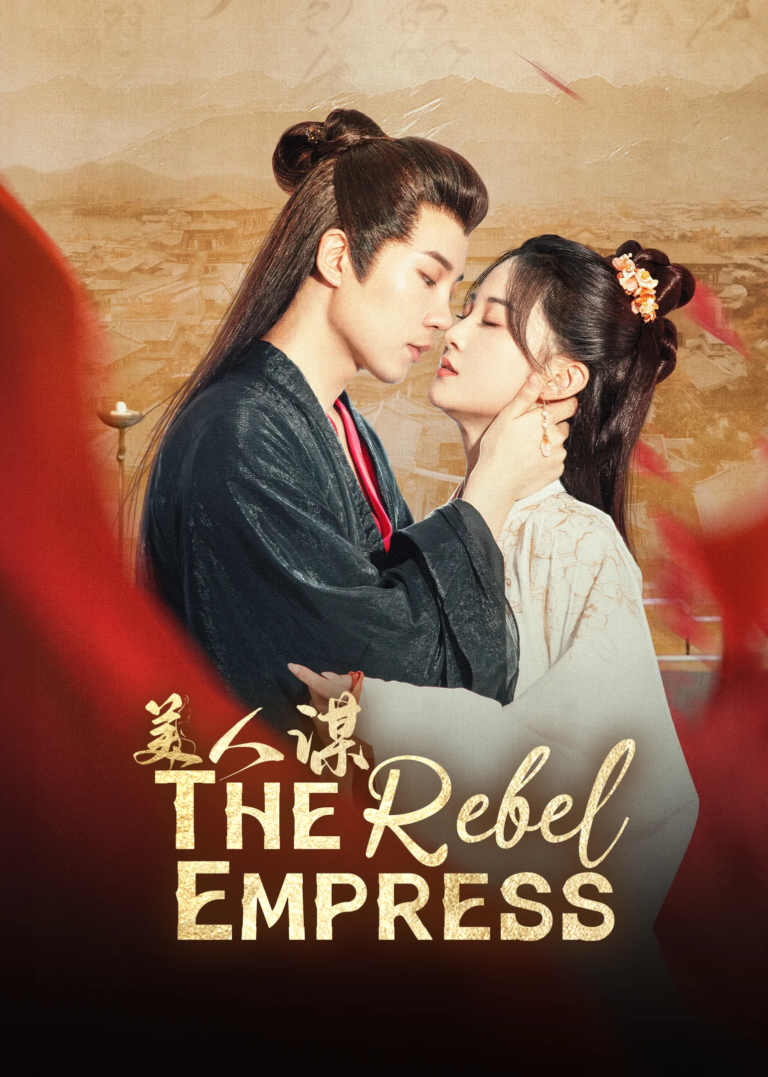 The Rebel Empress 2024