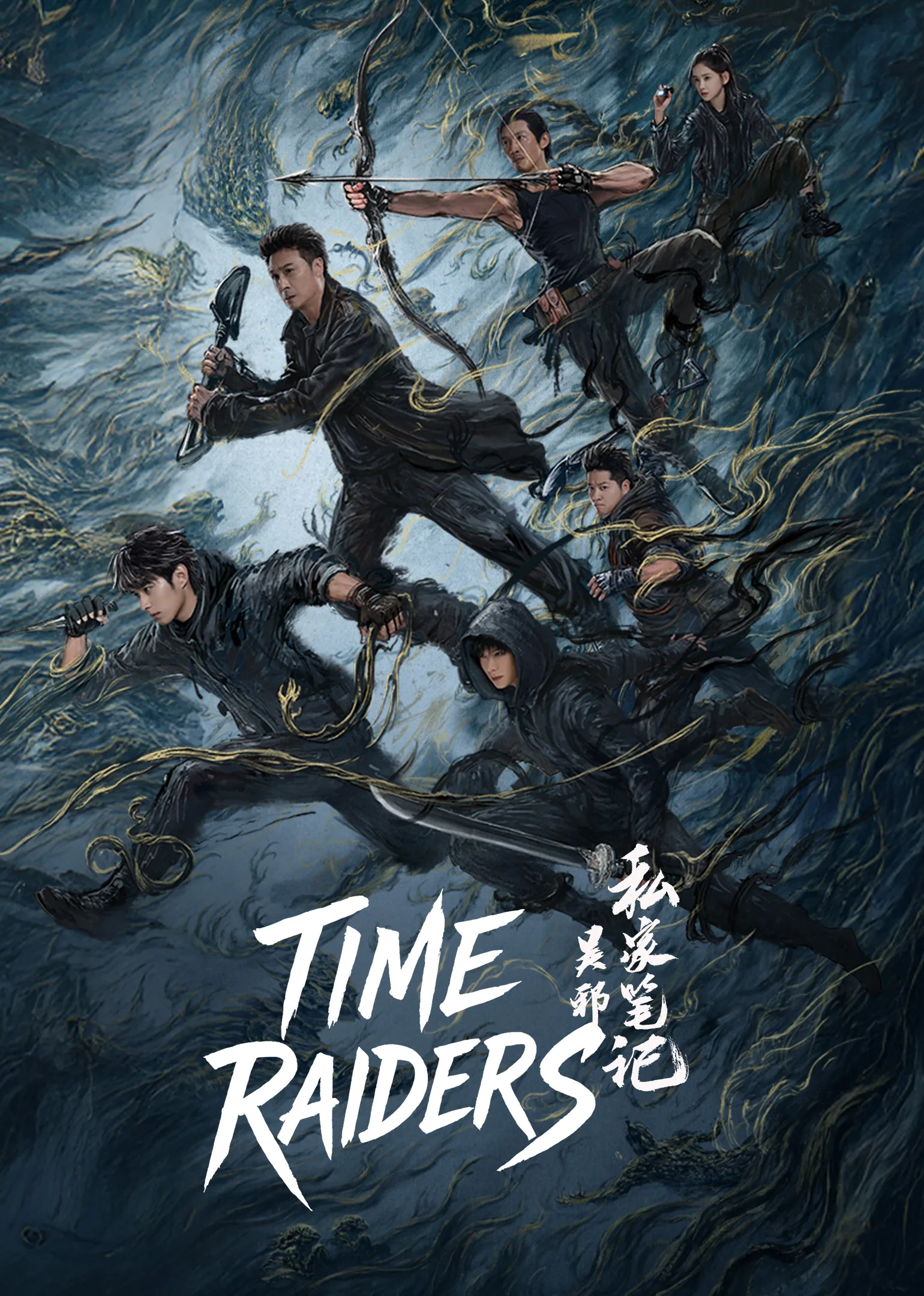 Time Raiders 2025