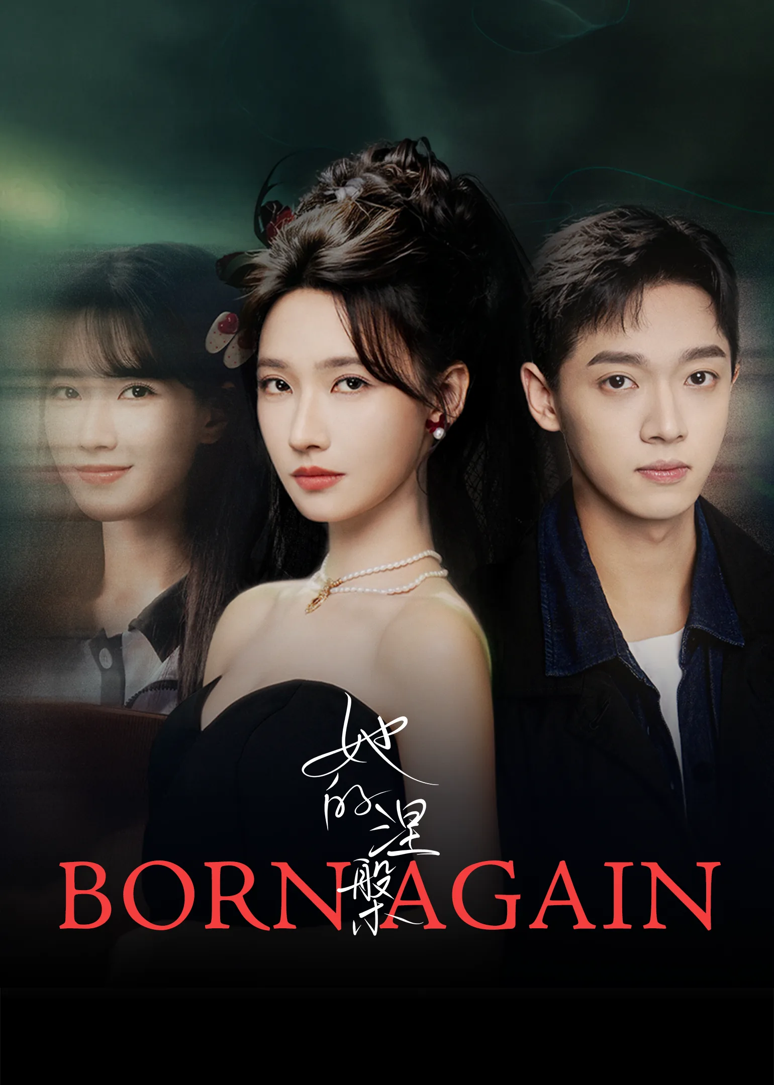Born Again 2026