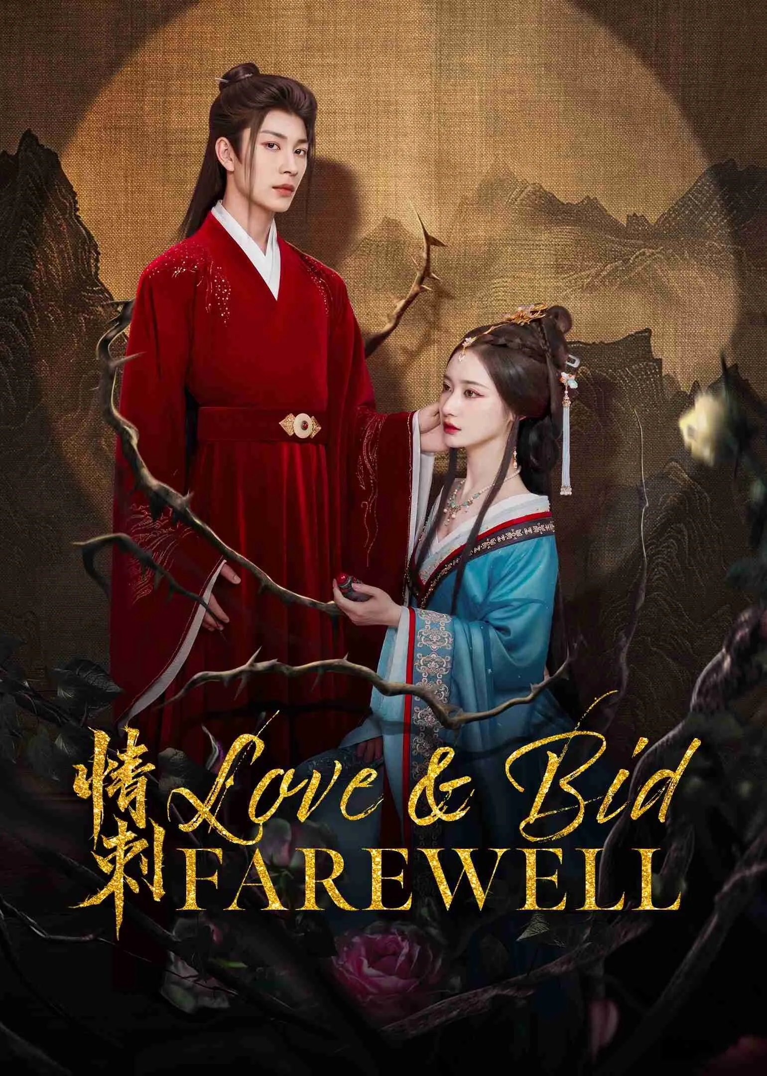 Love & Bid Farewell 2024