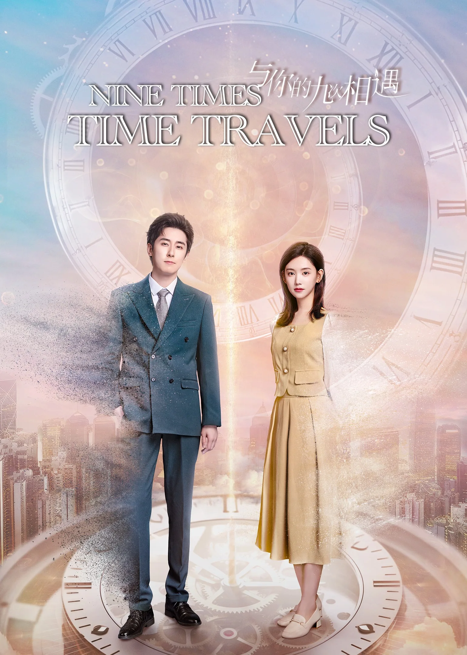 Nine Times Time Travel 2023