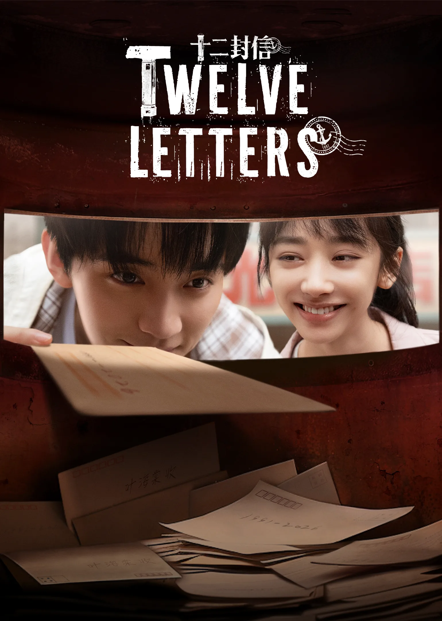 Twelve Letters 2025