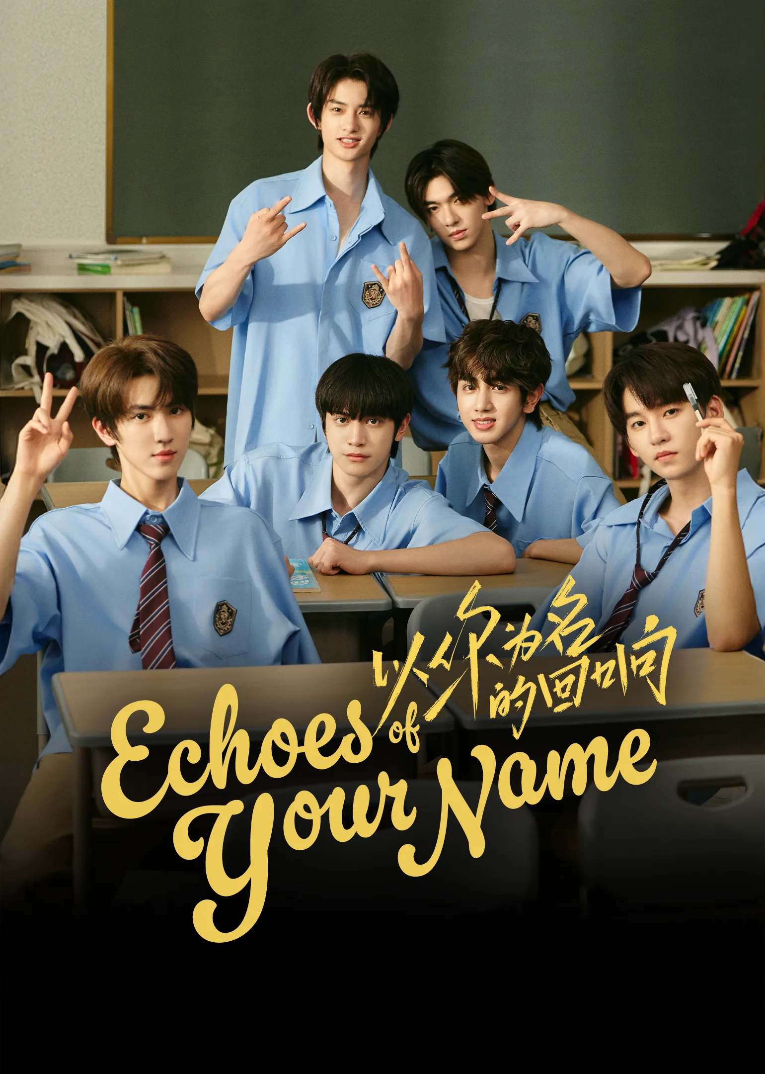 Echoes of Your Name 2025