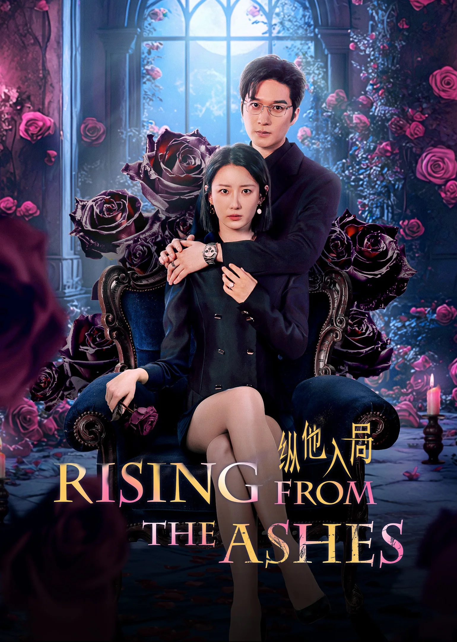 Rising from the Ashes 2025