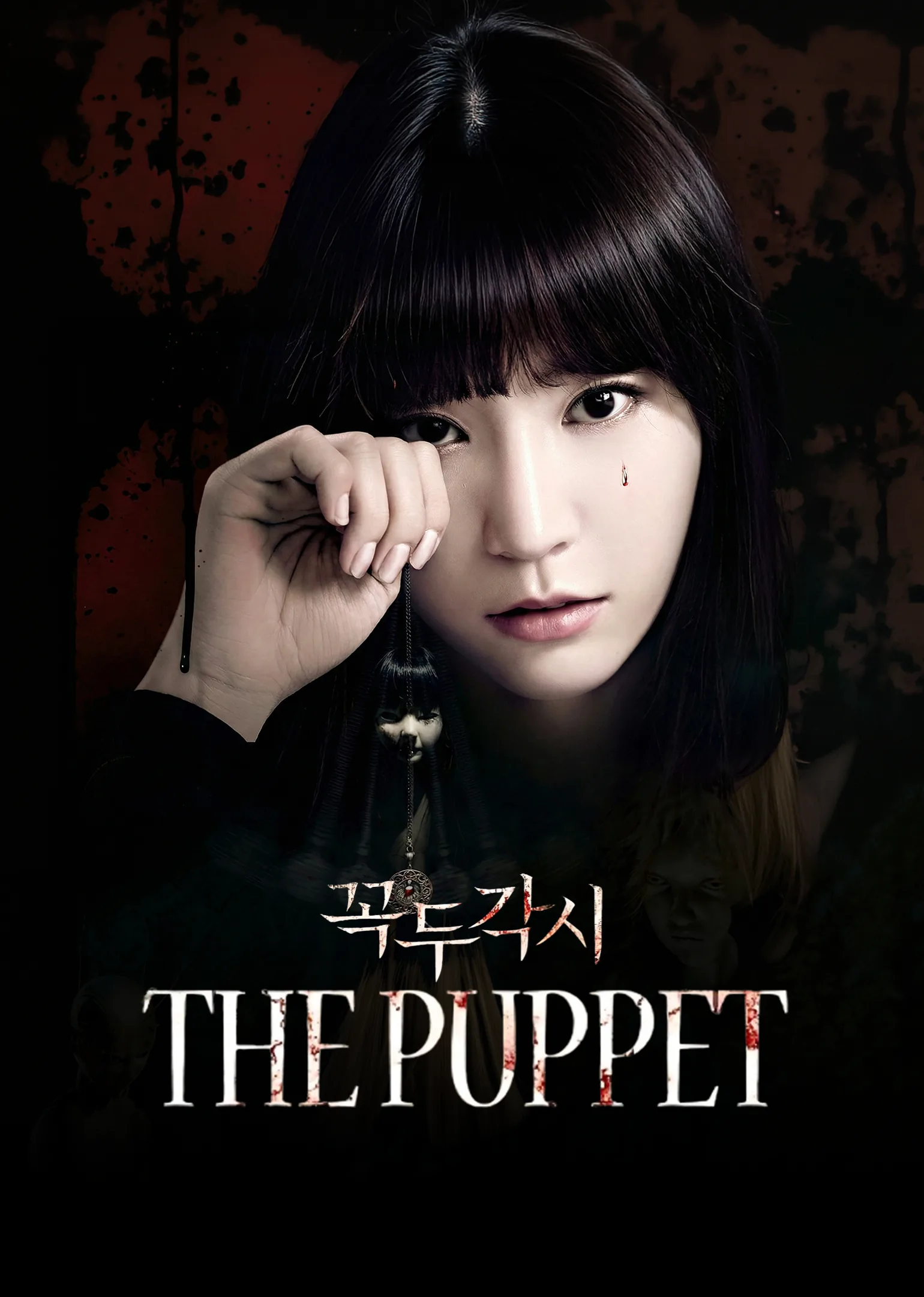The Puppet 2013