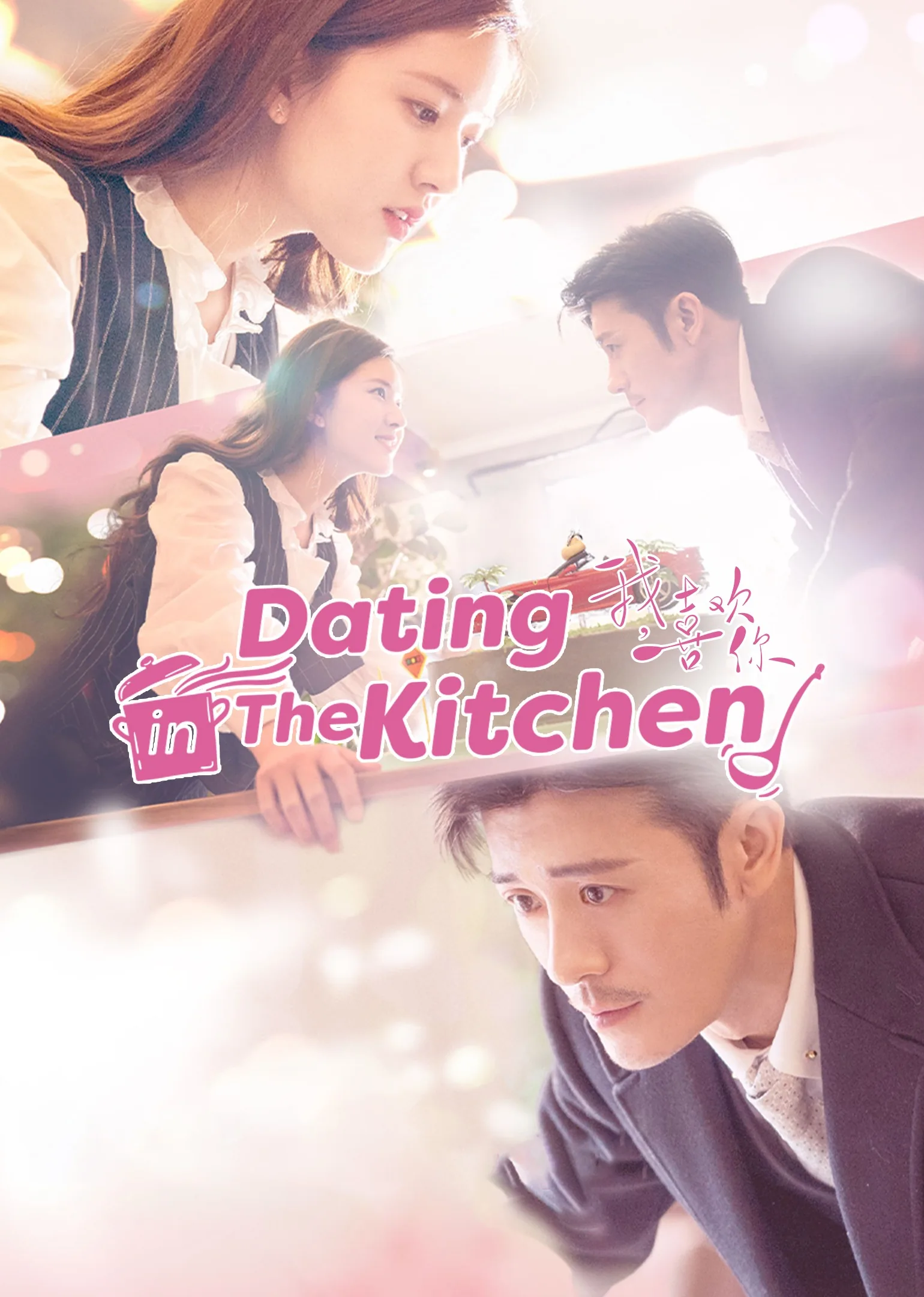Dating in the Kitchen 2020
