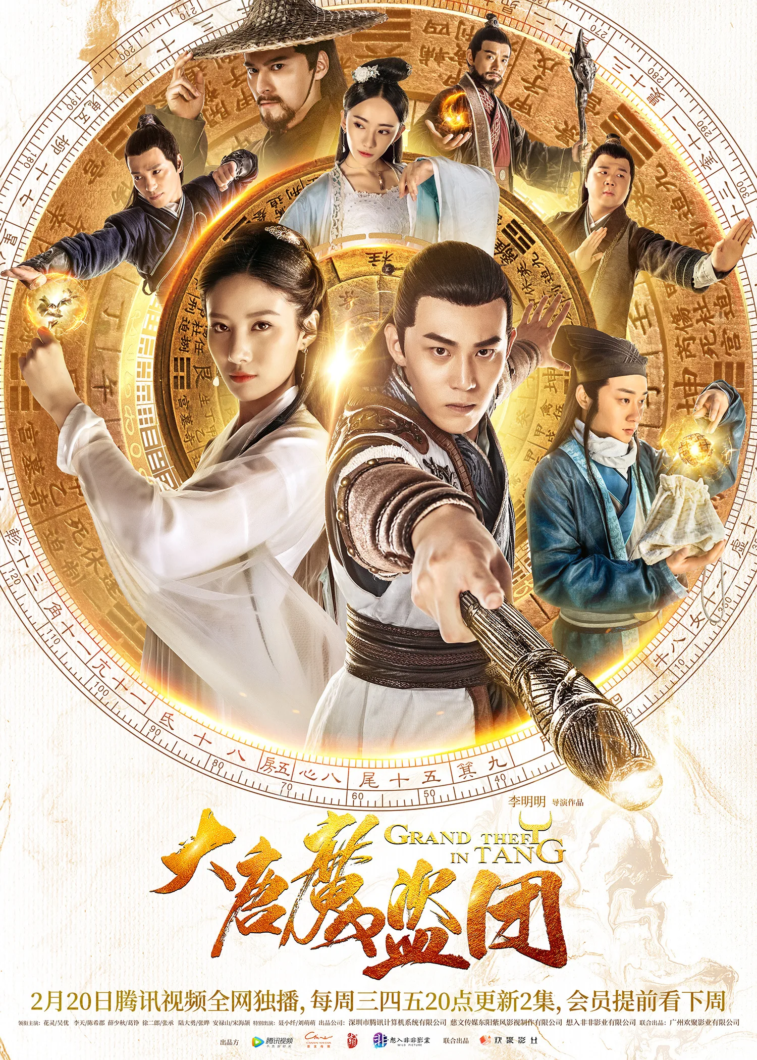 Grand Theft in Tang 2019