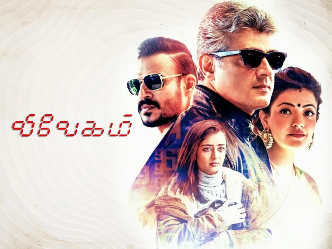 Vivegam 2017