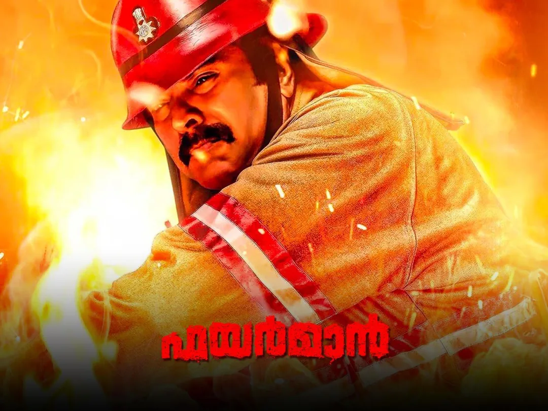 Fireman 2015