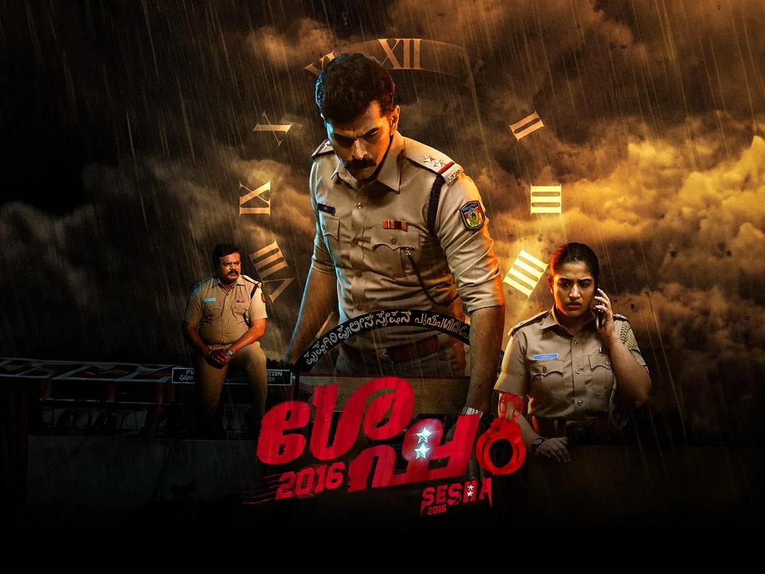 Sesha 2016 (Malayalam) 2026