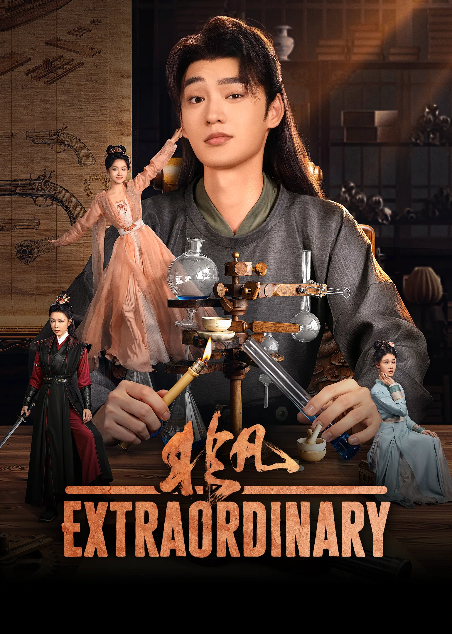 Extraordinary 2025