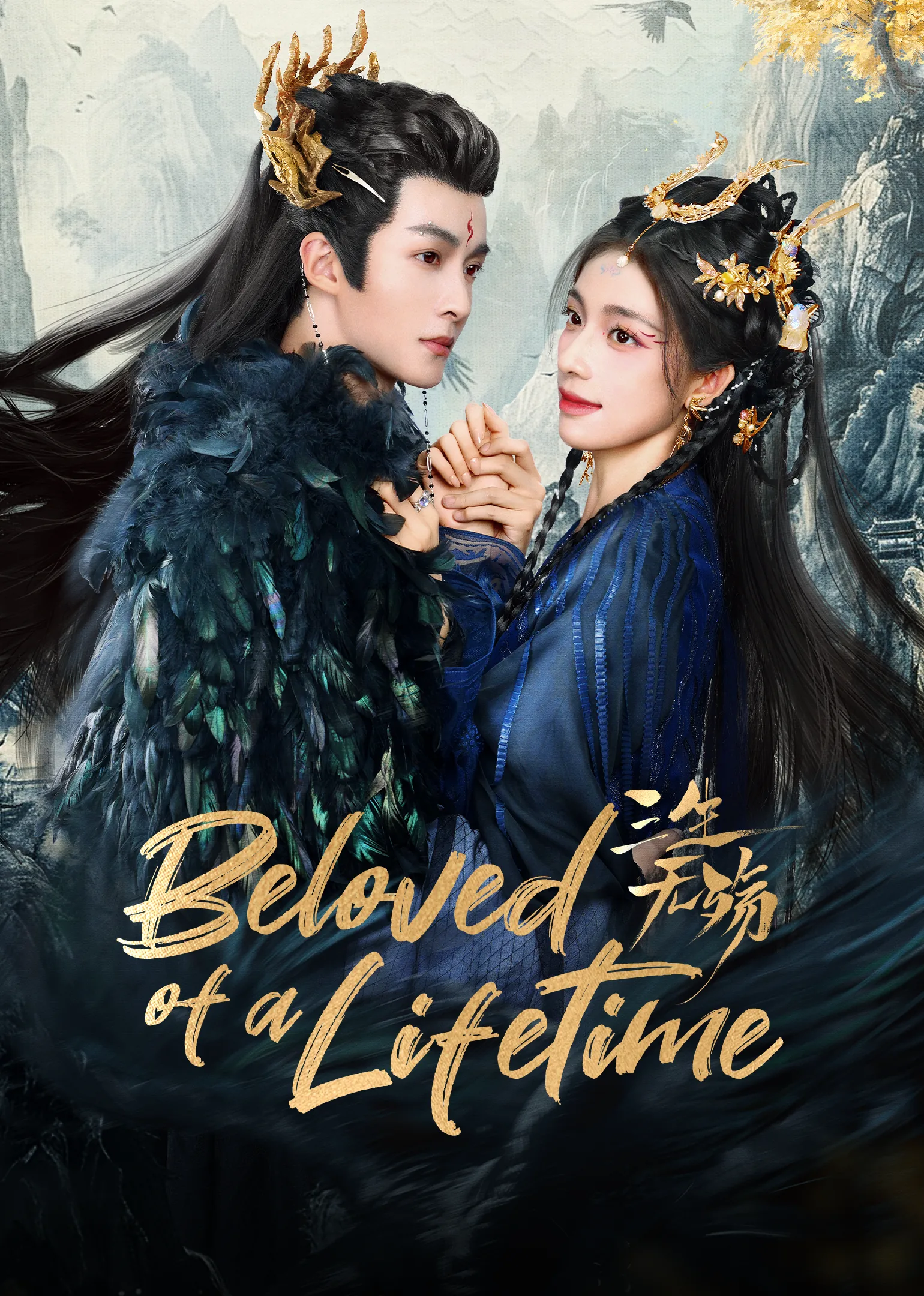 Beloved of A Lifetime 2024