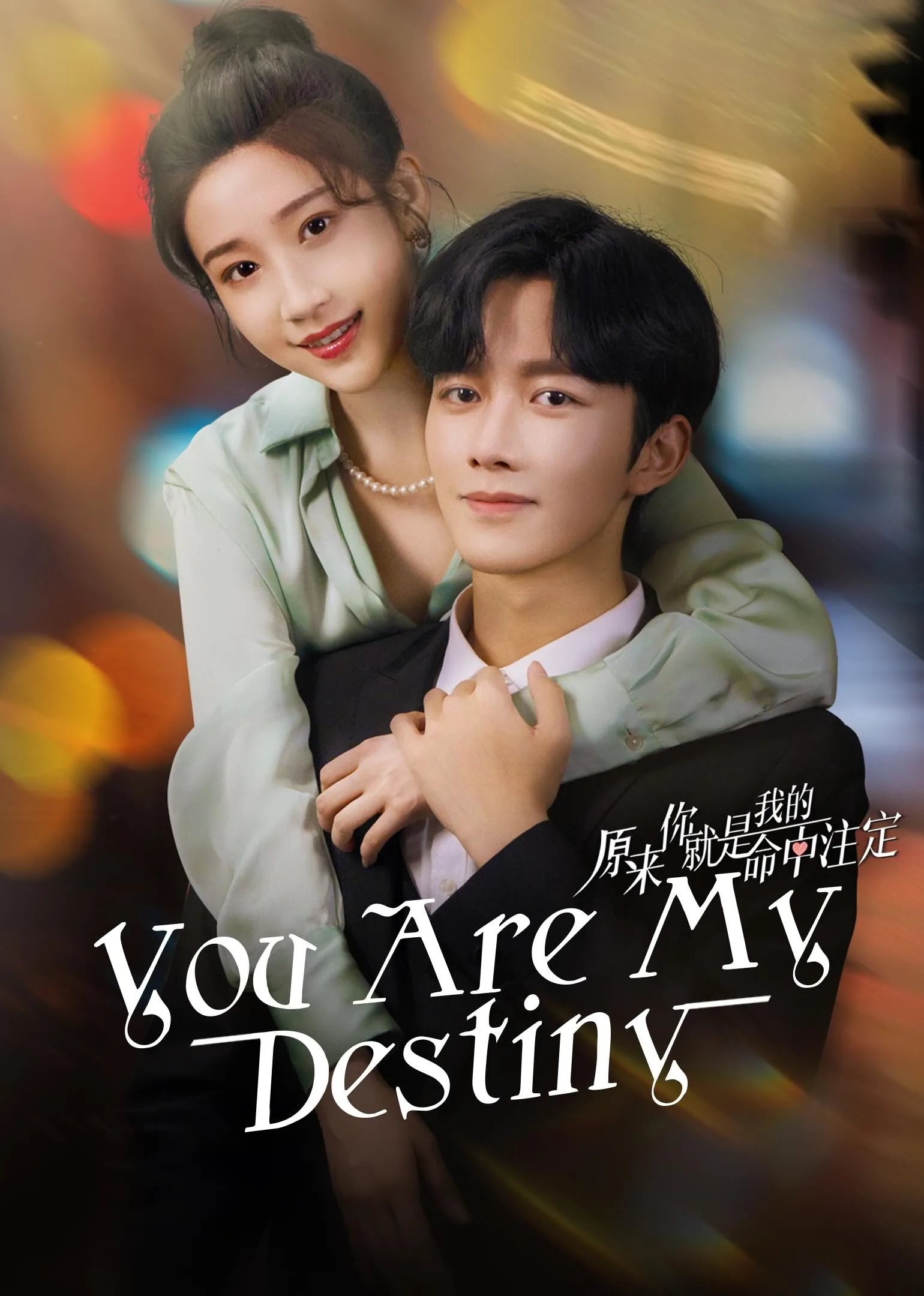 You Are My Destiny 2024