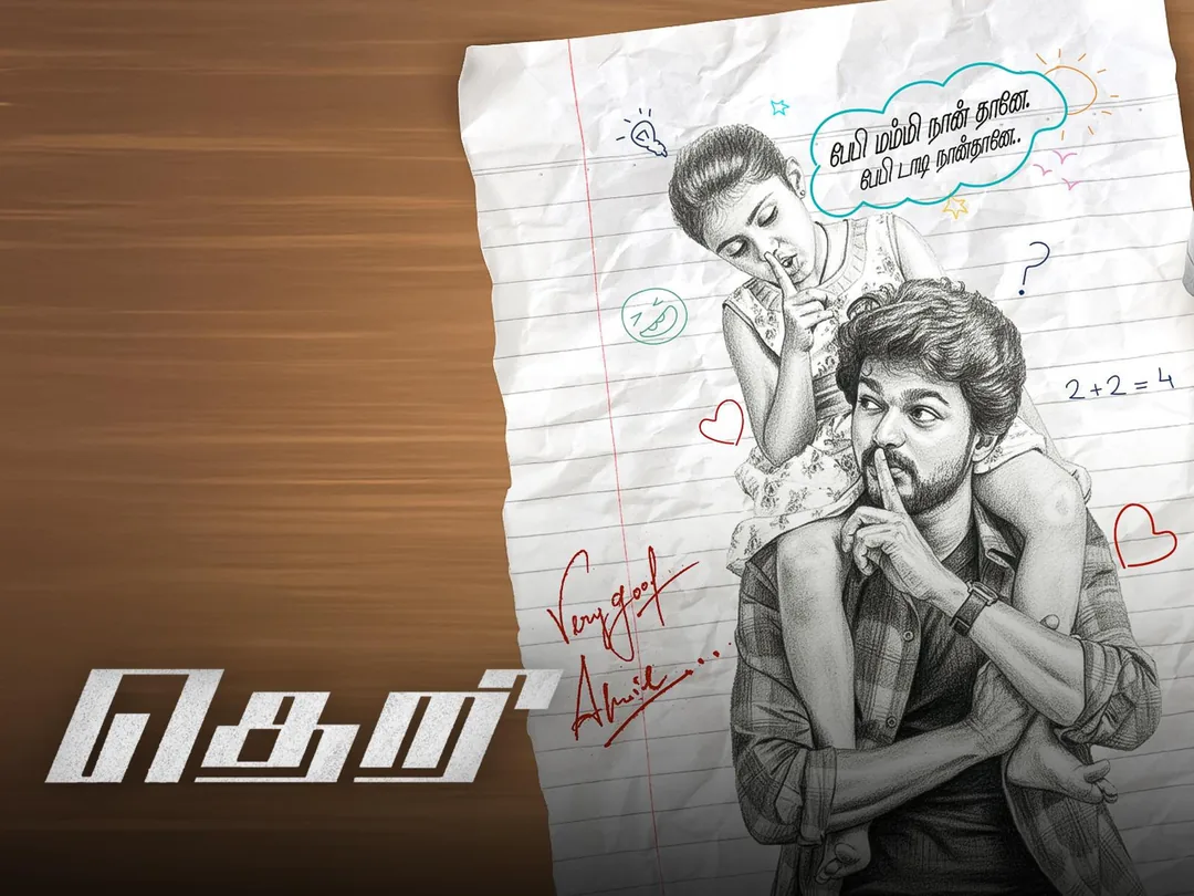 Theri 2017