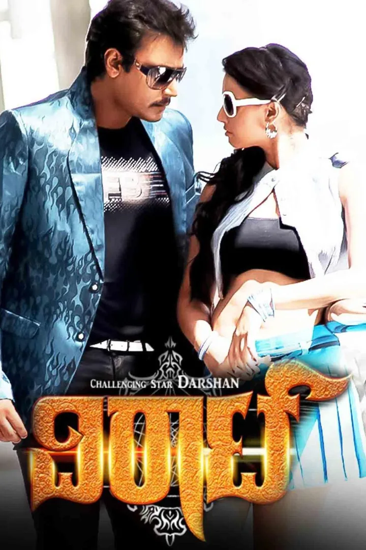 Viraat 2016