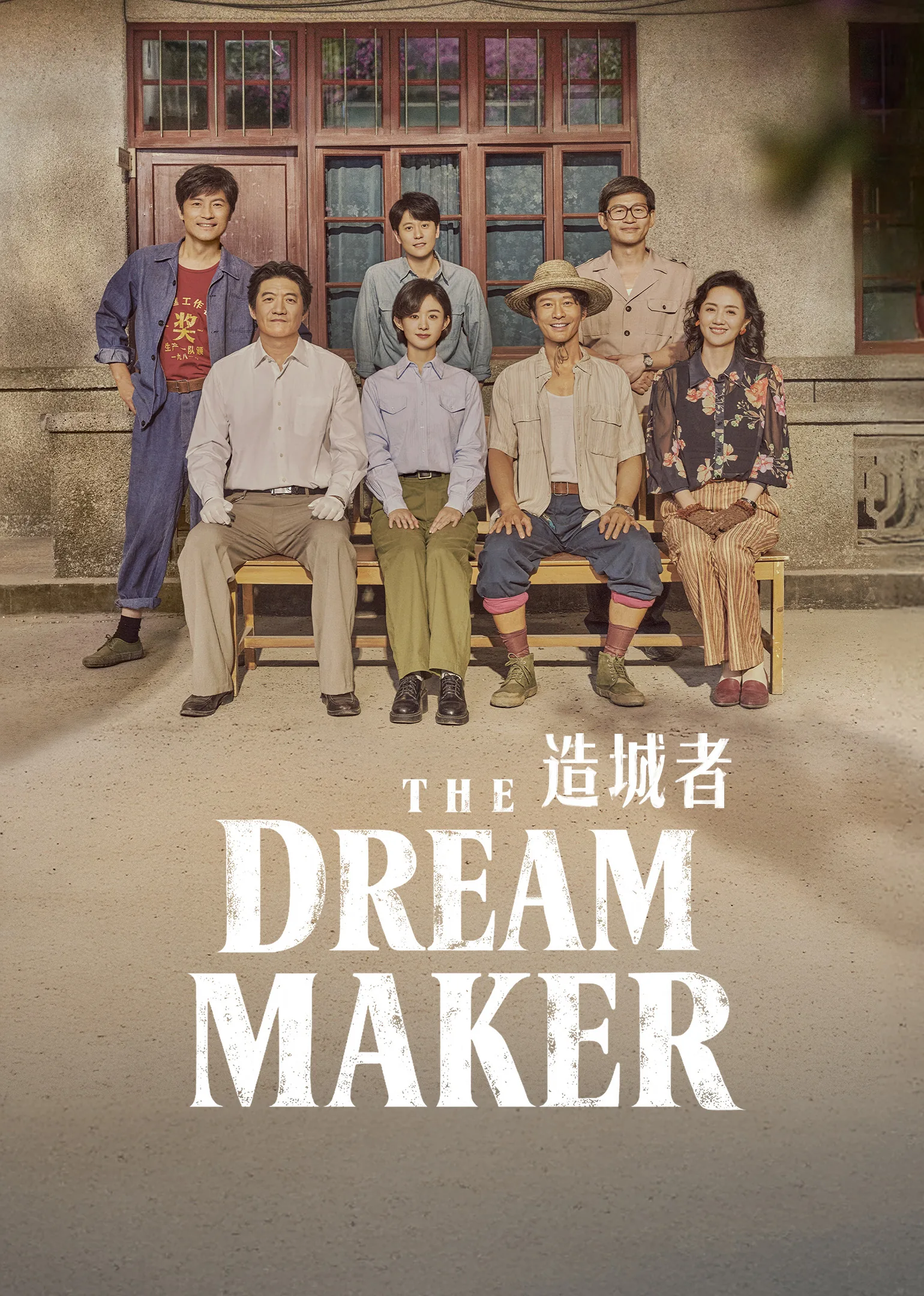 The Dream Maker 2026