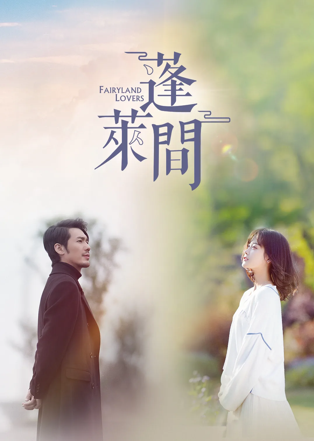 Fairyland Lovers 2019