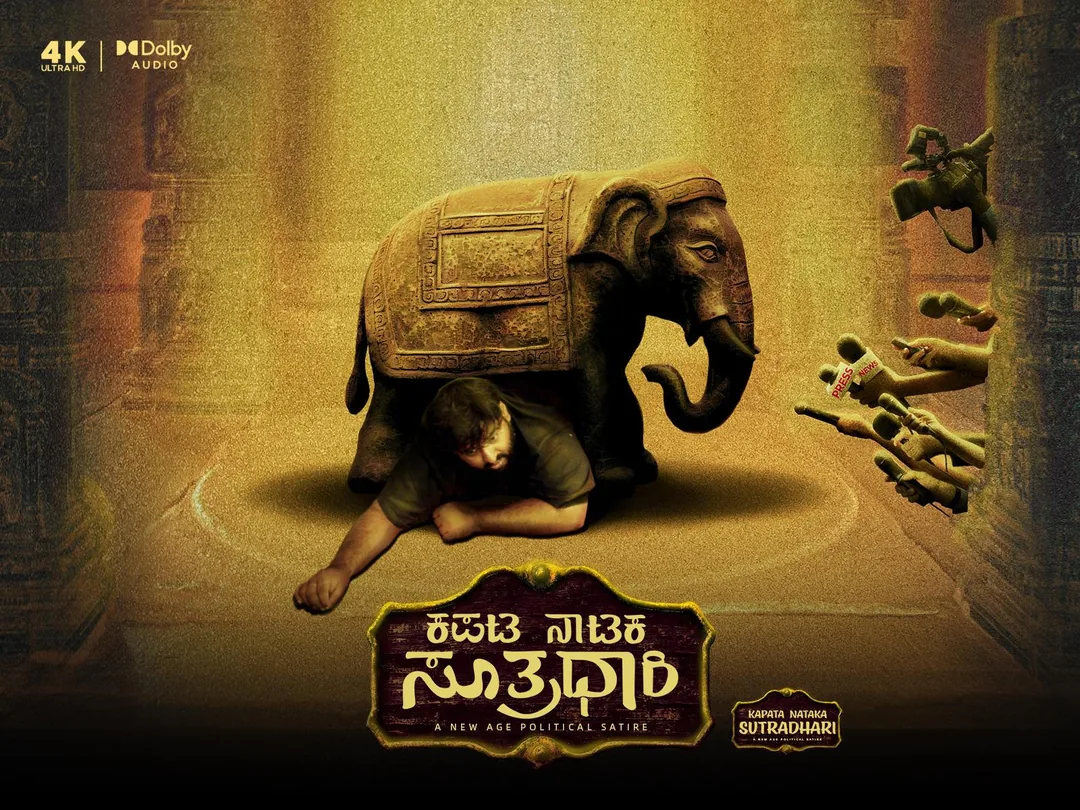 Kapata Nataka Sutradhari 2025