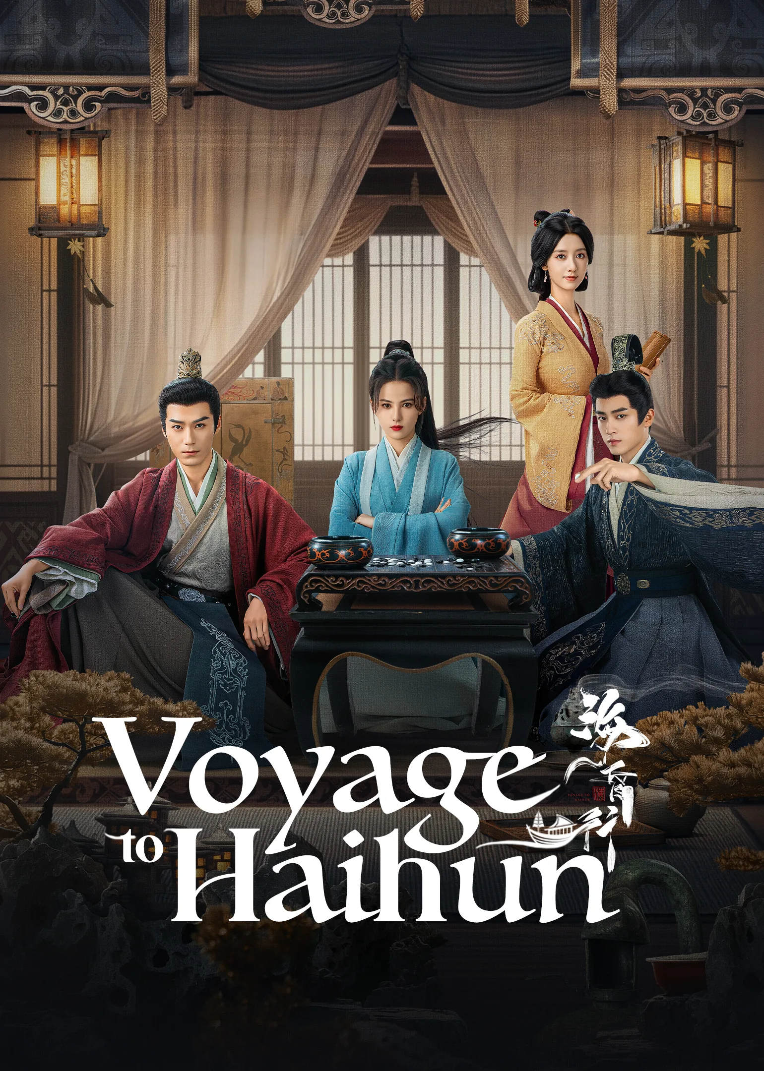 Voyage to Haihun 2025