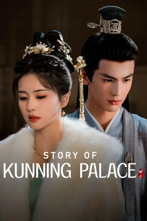 Story of Kunning Palace 2023