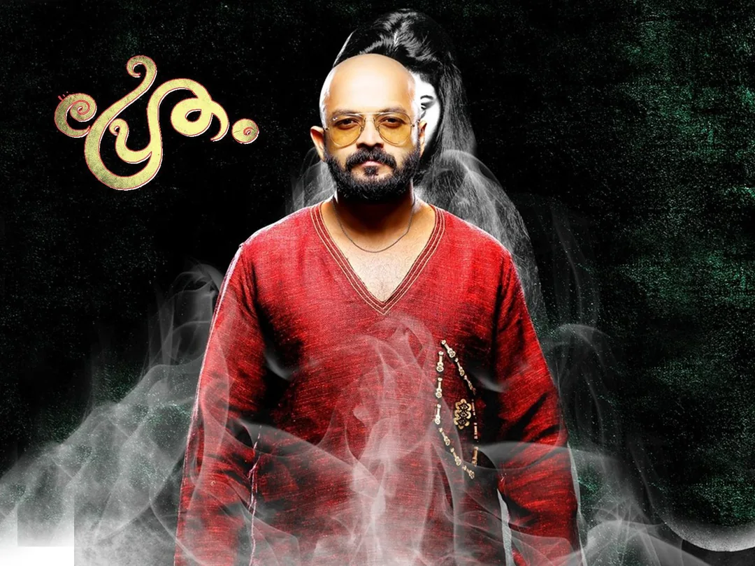 Pretham 2016