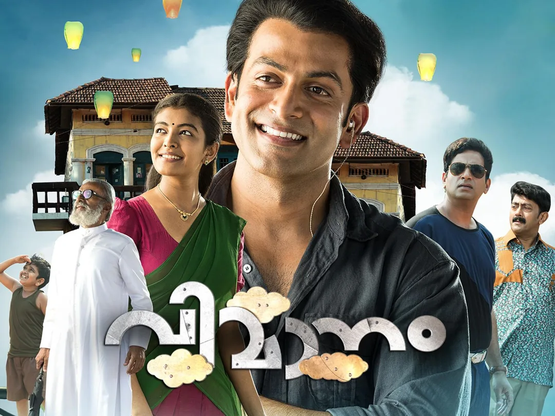 Vimanam 2017
