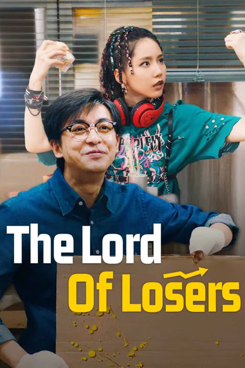 The Lord Of Losers 2022