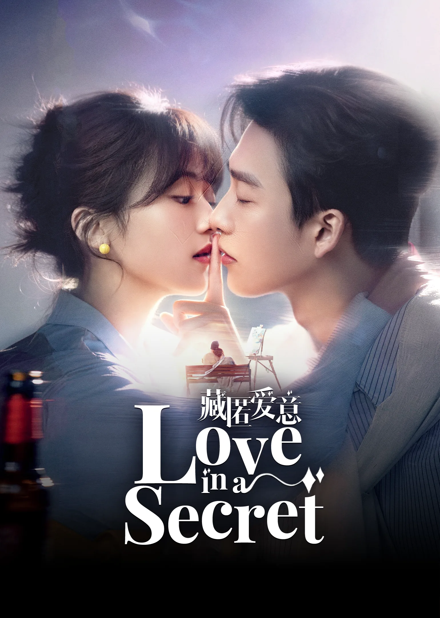 Love in A Secret 2026