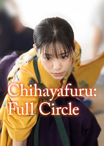 Chihayafuru: Full Circle 2025