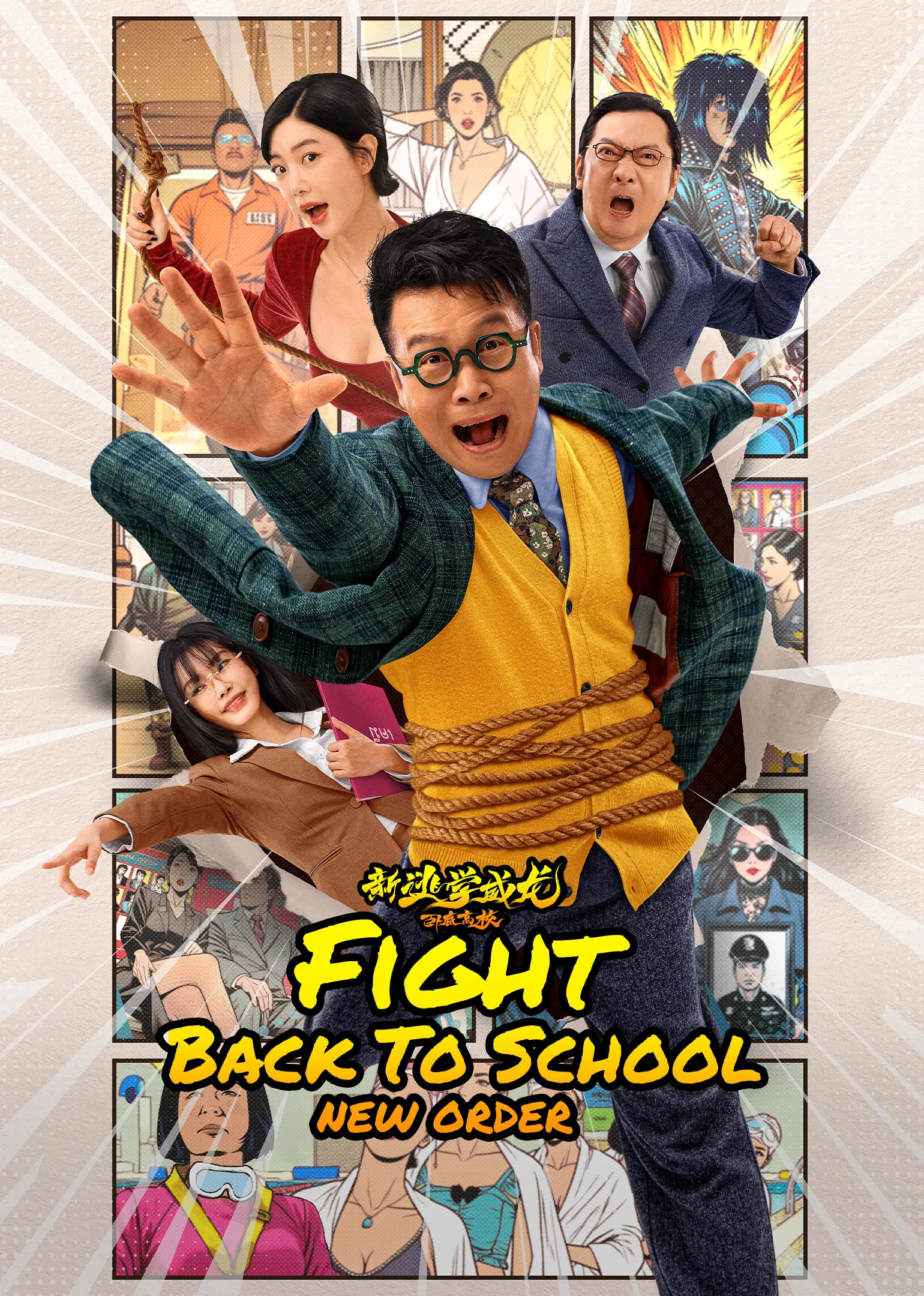 Fight Back To School: New Order 2025