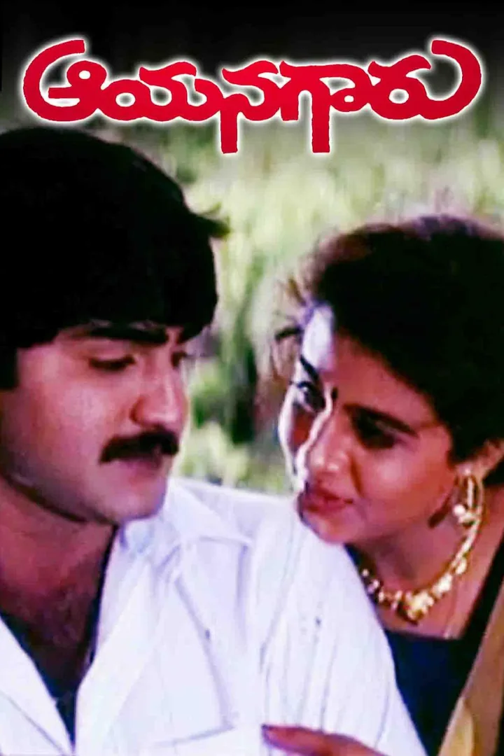 Aayanagaru 1998