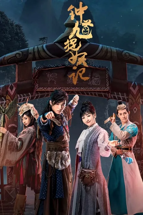 Demon Catcher Zhong Kui 2018